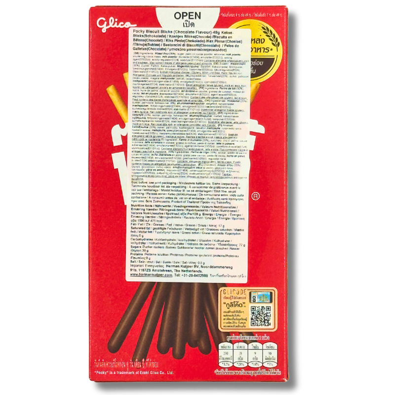 Pocky - Schokolade (10 Stk./ VPE) - My Candytown